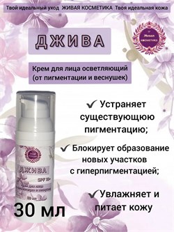 Крем для лица от пигментации и веснушек wb2z9v3krx