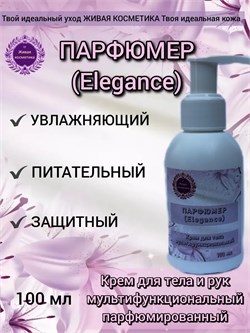 Крем для тела и рук питательный, увлажняющий, защитный wb4nq7arzd