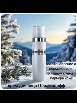 Крем для лица защитный wb3e0lazzh