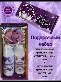 Подарочный набор натуральной косметики wb5depgkox