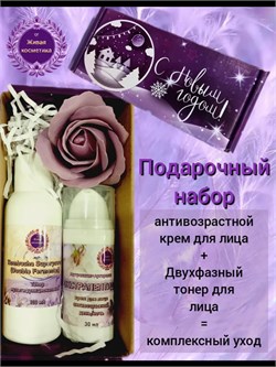 Подарочный набор натуральной косметики wb7kbzc8ox