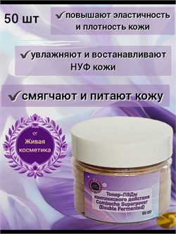 Тонер -Пэды для лица wb2k78ymvl