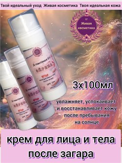 Крем после загара и термических ожогов wb65r57hpd