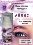 Крем для глаз от отёков и темных кругов wb1yiqu4fh