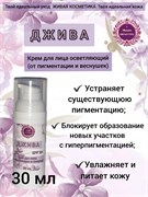 Крем для лица от пигментации и веснушек wb2z9v3krx