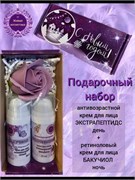 Подарочный набор натуральной косметики wb5depgkox