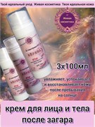 Крем после загара и термических ожогов wb65r57hpd