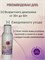 Тонер кремовый для лица двухфазный wb44cbp6vi