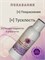Тонер кремовый для лица двухфазный wb44cbp6vi